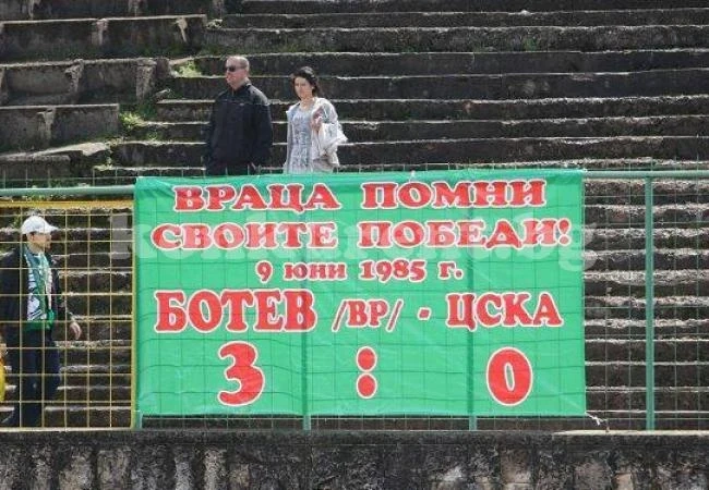 Ботев чака победа над ЦСКА от 34 години