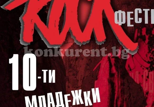 Идва юбилейното издание на „Рок до края на света“