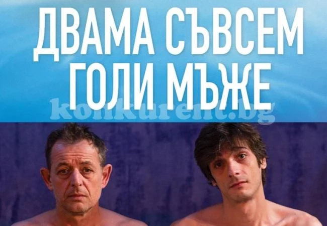 Събличат мъже на сцената във Враца