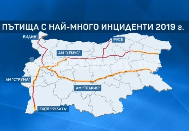 Пътят от Видин до Ботевград е сред най-смъртоносните в България
