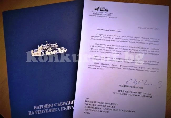 Богданов се върнал от Албания часове преди унищожителното земетресение