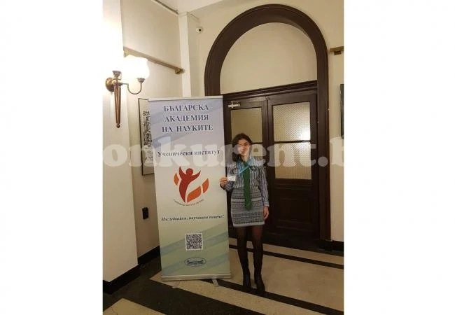 Калина Лалкова от Враца със специална награда от Националната конференция на УчИ-БАН