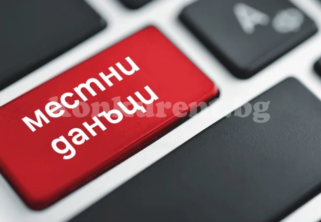 Обсъждат увеличението на 3 местни данъка в...