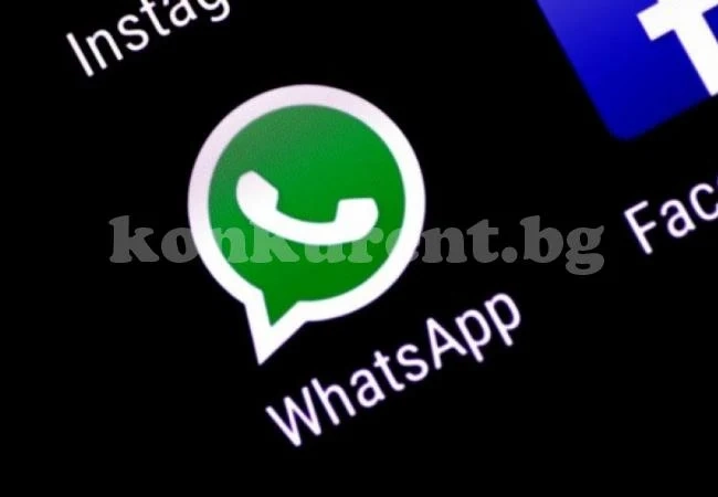 WhatsApp спира на по-старите телефони след Нова година