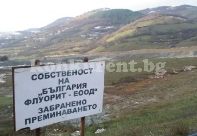Прекратиха концесията за флуорит край Чипровци