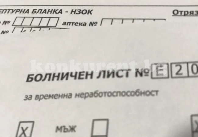 По-малко болни работници харчат повече пари от бюджета