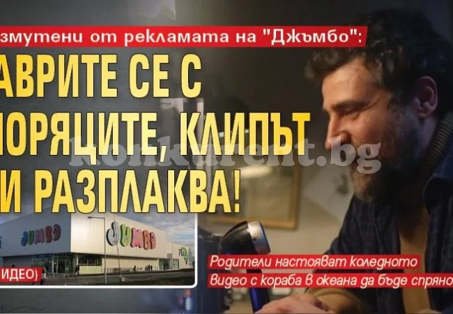 Повече от 6 000 искат спирането на ТВ реклама