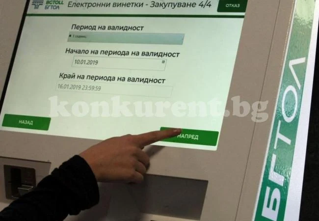 Електронни винетки на стойност над 392 млн. лв. са продадени през 2019 г.