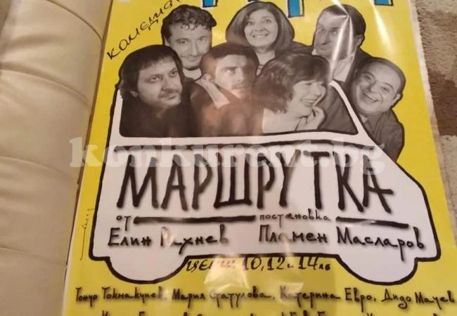 Возят публиката с „Маршрутка“