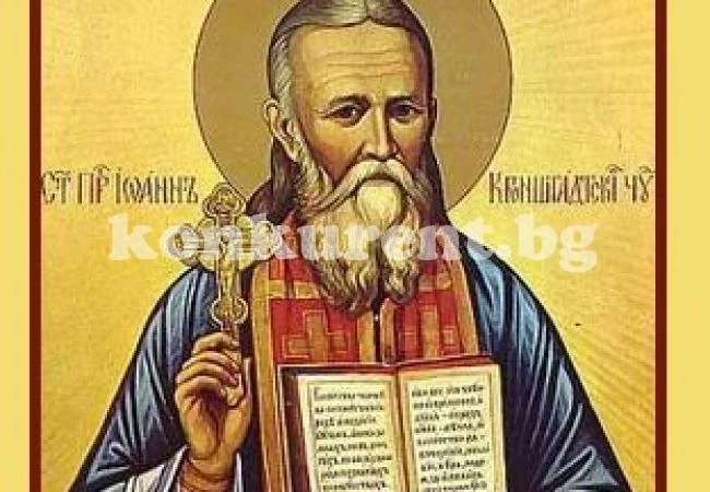 Хиляди празнуват днес