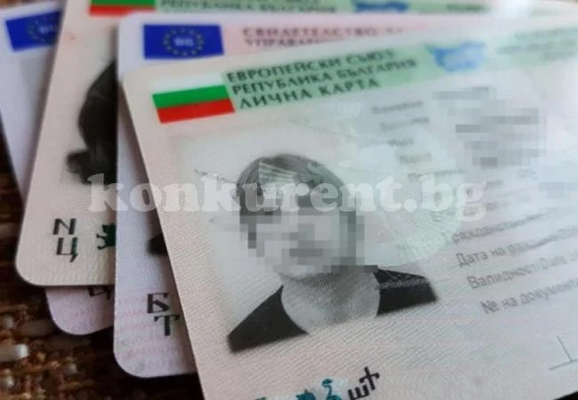 Глоба от 20 до 150 лева за невалиден паспорт