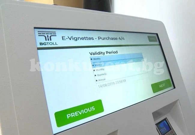 Над 30 000 винетки са прехвърлени на автомобили след смяна на регистрационния номер
