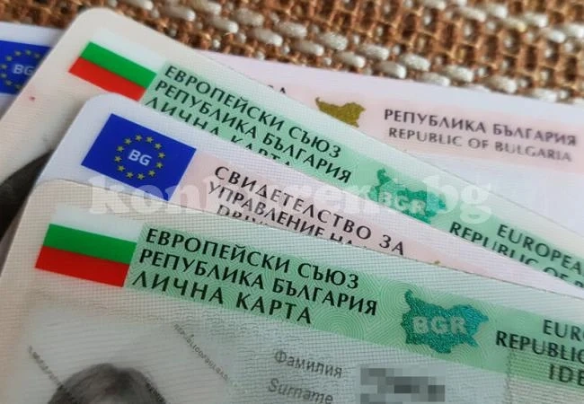 Над 26 000 лични документи изтичат тази година във Видинско