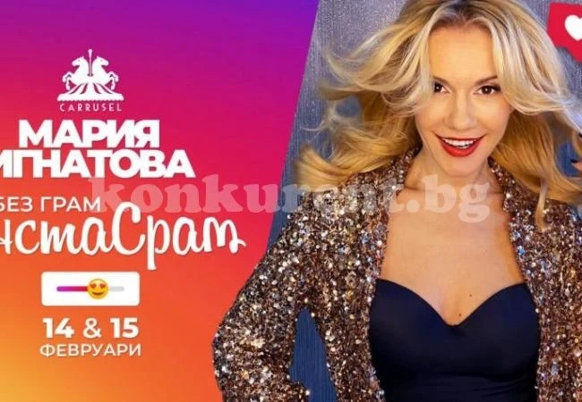 Мария Игнатова се гмурка в стендъп комедията