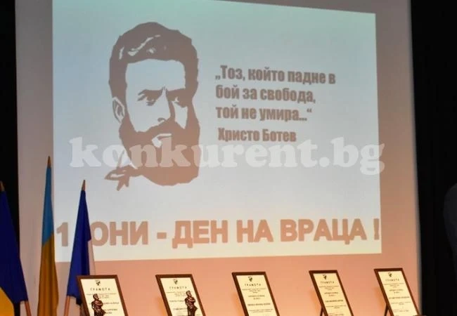 Стартираха номинациите за престижните отличия на община Враца