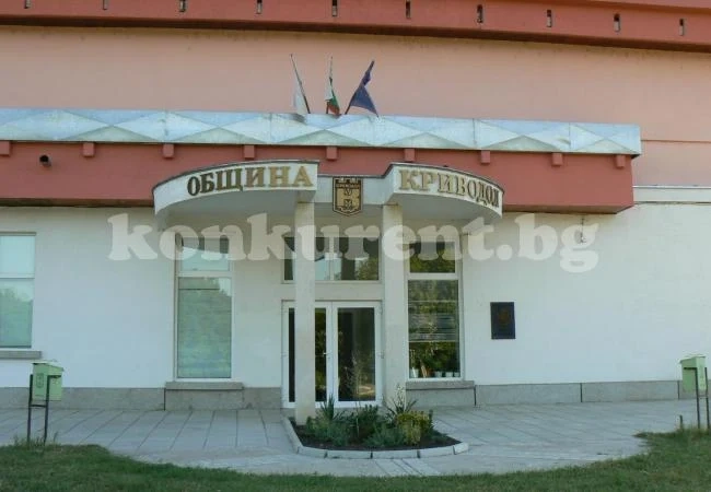 Задълженията на Община Криводол достигат 4.5 млн.лв.