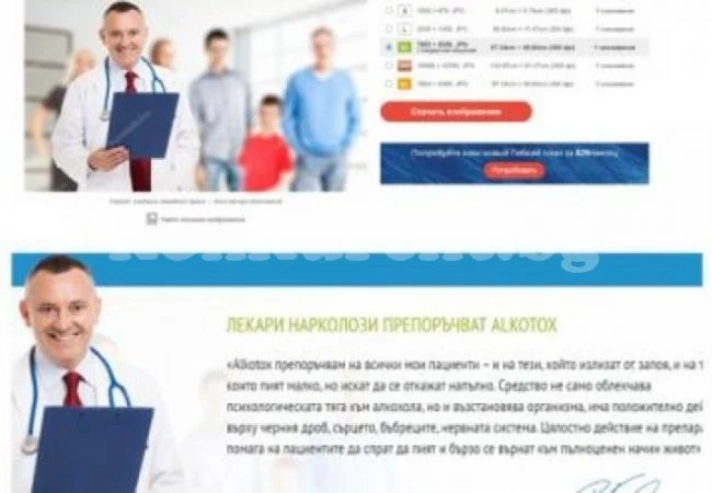 Страшна измама в нета с лекарство за алкохолици