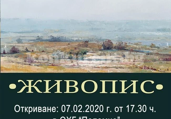 В Лом канят на изложба