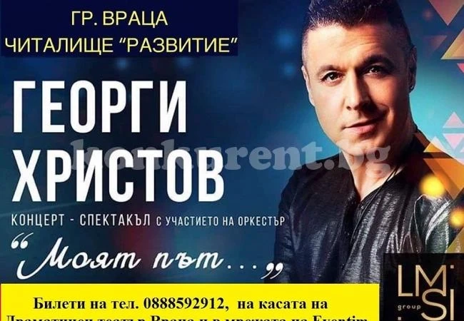 Георги Христов \