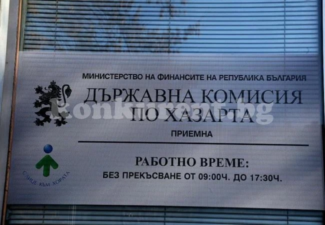 Задържаха още двама от Комисията по хазарта