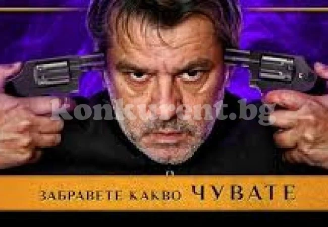 Искате автограф от Куката? Елате в „Метропол“