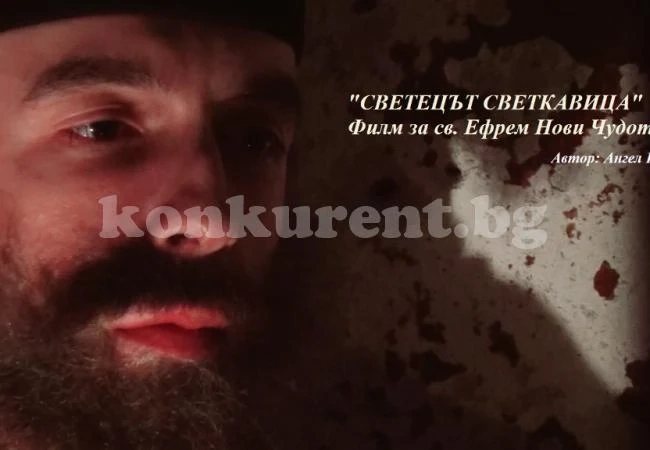 Безплатна прожекция на филма \