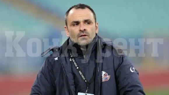 Кондев: Можехме да поведем с 2:0, пропуските ни бяха фатални