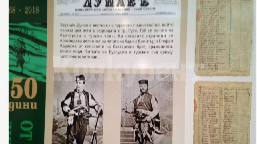 Изложба \