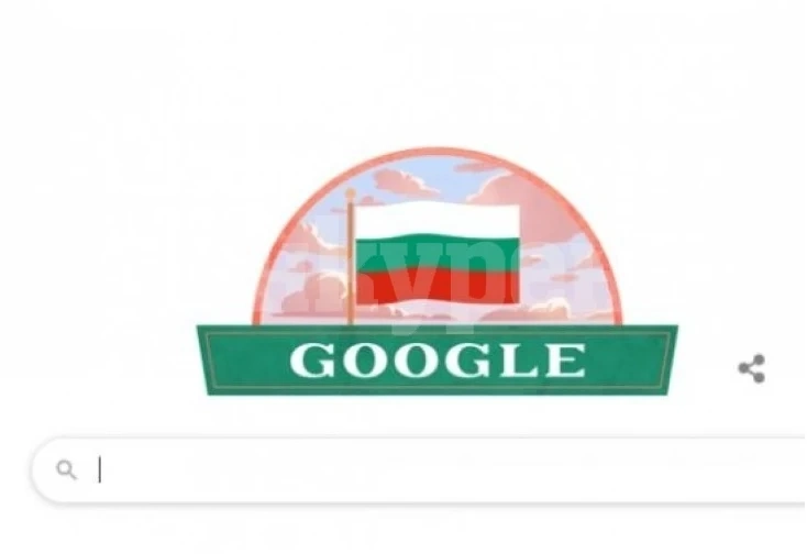 Уникално! И Гугъл се поклони пред България СНИМКА