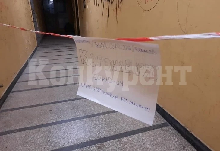 Бележка в общежитие \