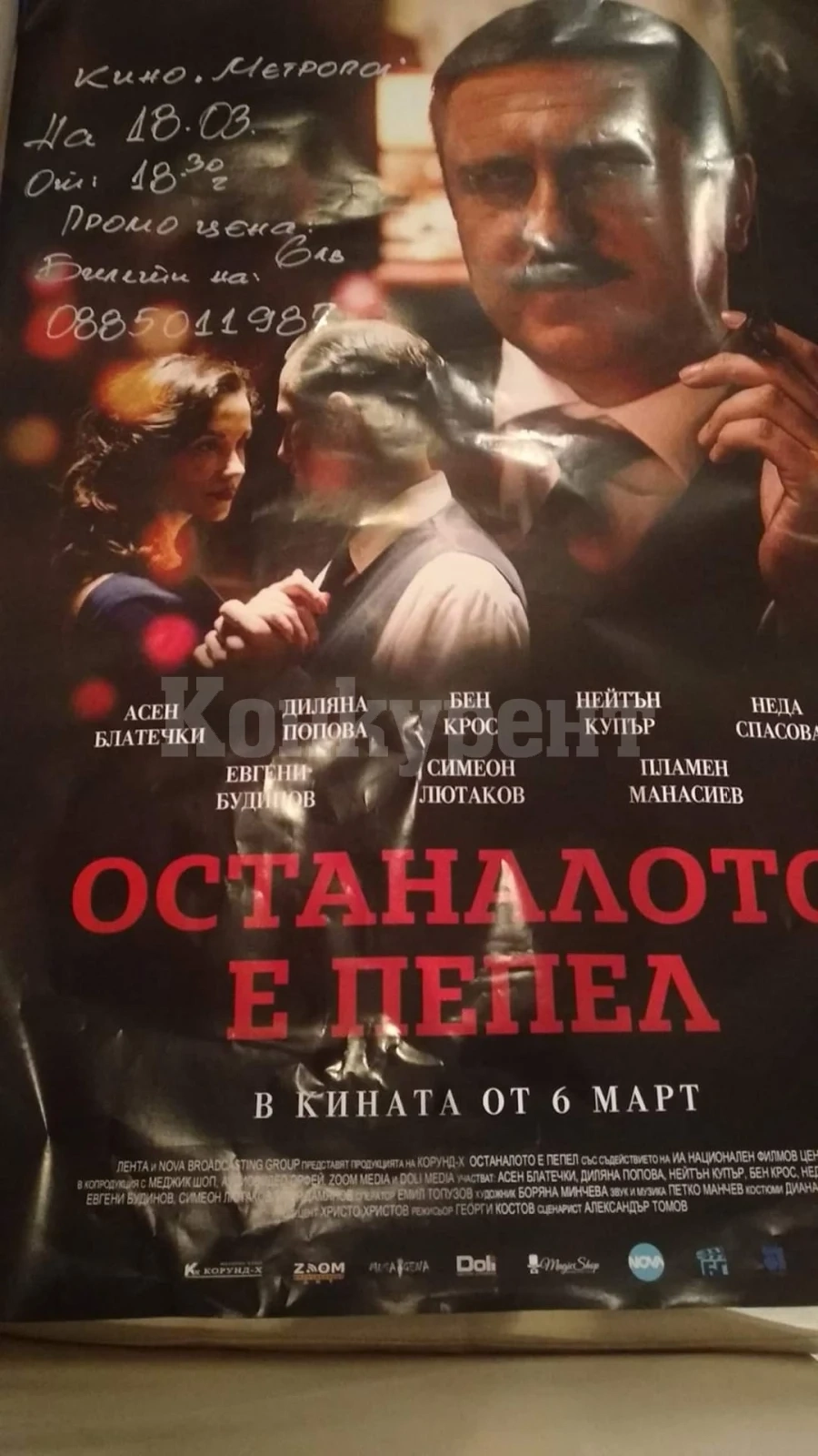 Завъртат филм за Буров в \