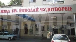 Грипозен видинчанин е приет в Лом