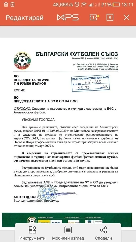 Без футбол в Северозапада до второ нареждане