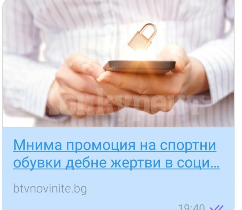 Внимавайте! Измама се върти в нета