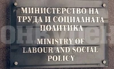 Социалното министерство с извънредна организация за услугите си