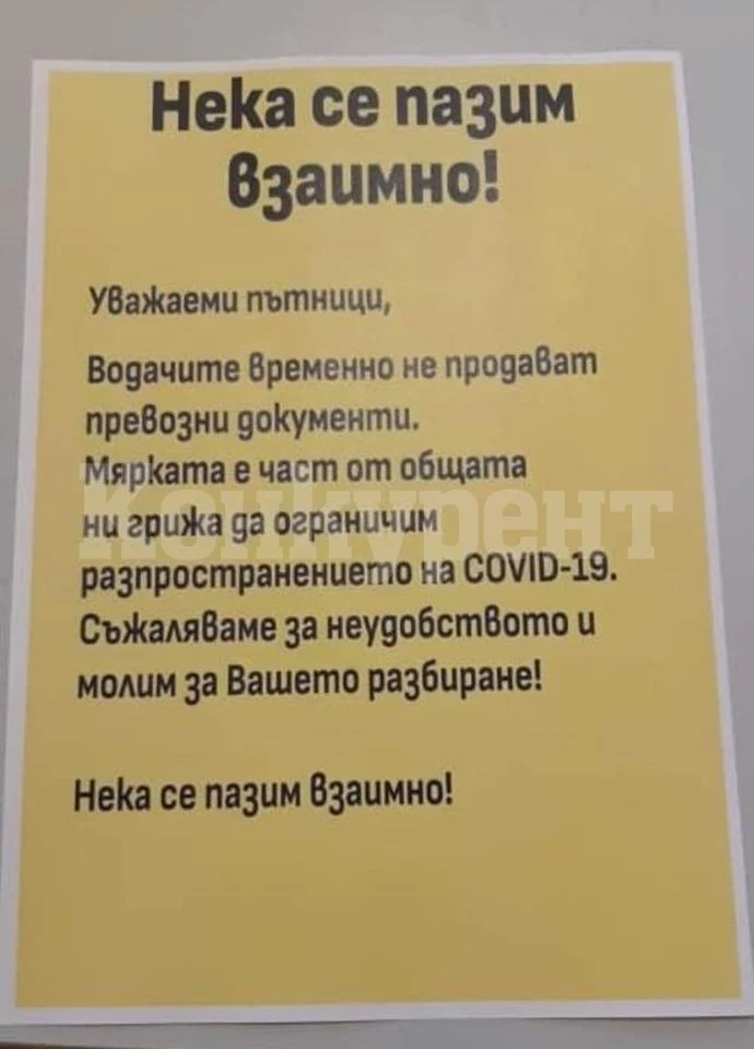 Оптимизират курсовете на градския транспорт заради коронавируса