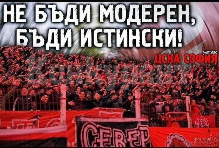 ЧЧ Радецки с вълнуващо обръщение към феновете на ЦСКА