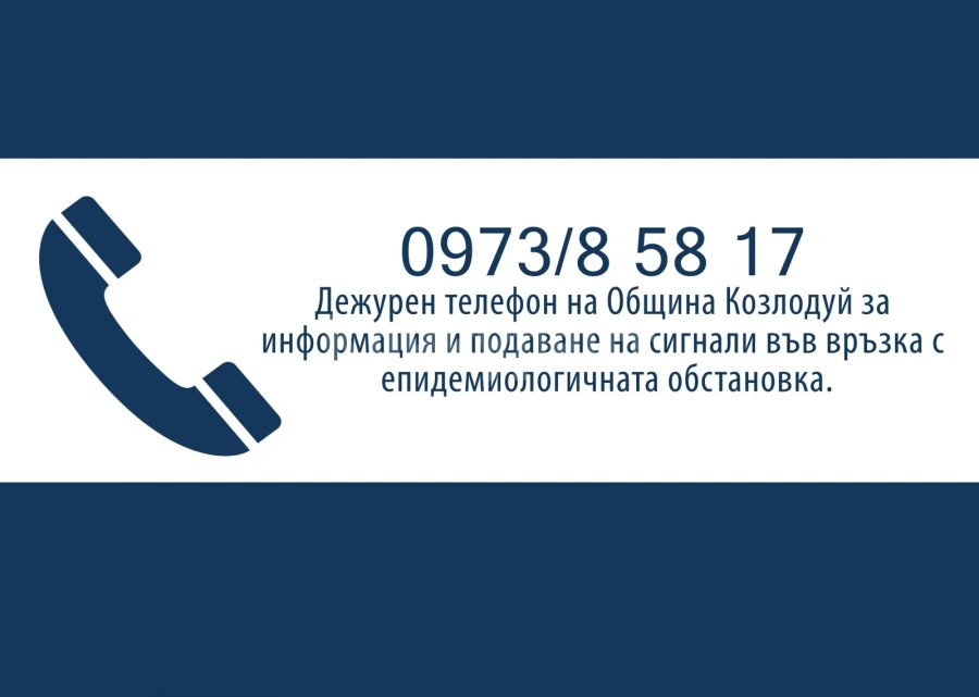 Пуснаха горещи телефони заради Covid-19 и в Козлодуй