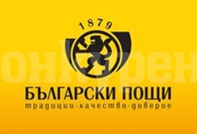 Български пощи спира да приема изходящи препоръчани пратки