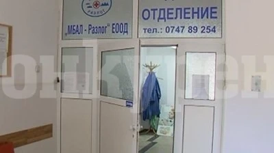 Отрицателни са пробите за коронавирус на медиците от Разлог