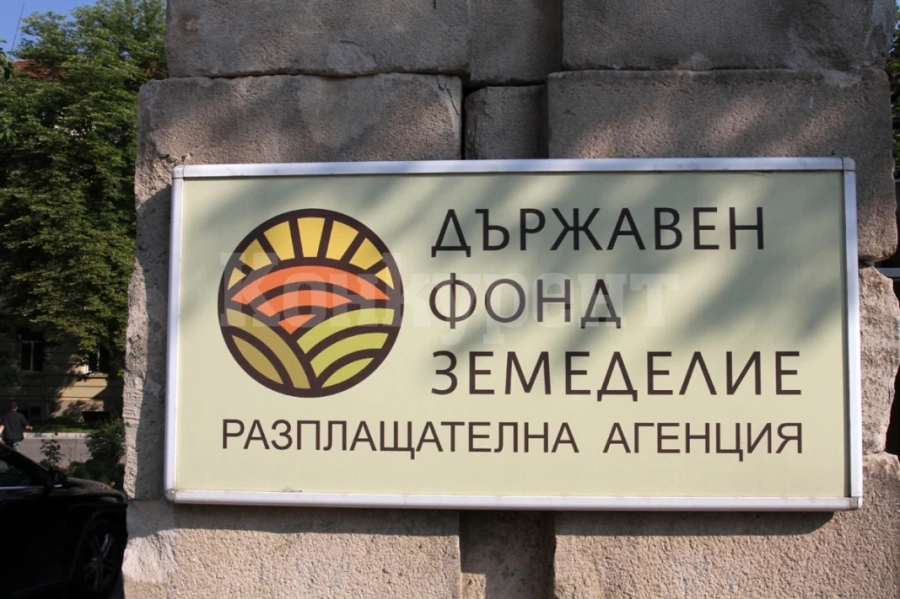 Станимир Стоев оглави фонд „Земеделие\