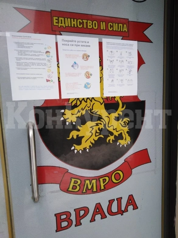 ВМРО помага на врачани и набира доброволци в борбата с COVID 19