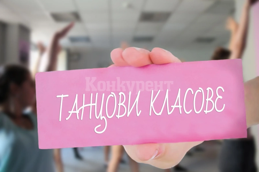 Онлайн обучение по танци и драма започва в Монтана