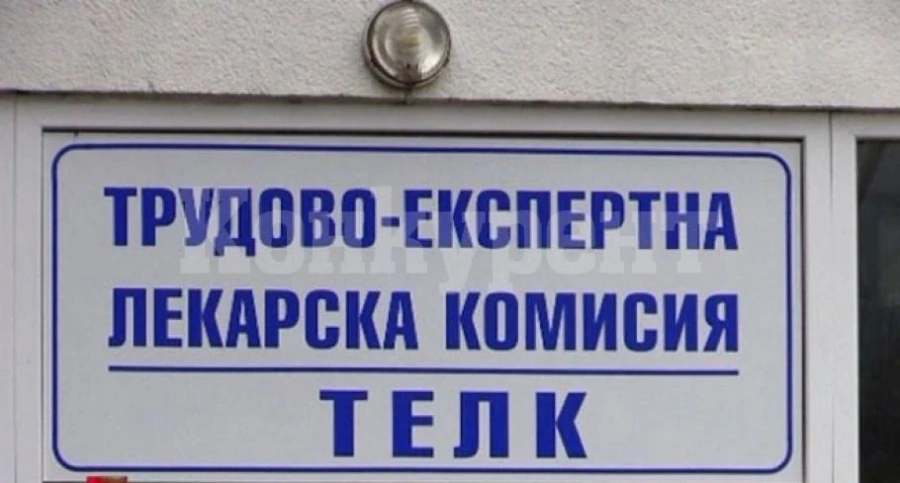 ТЕЛК решенията са валидни два месеца след края на извънредното положение