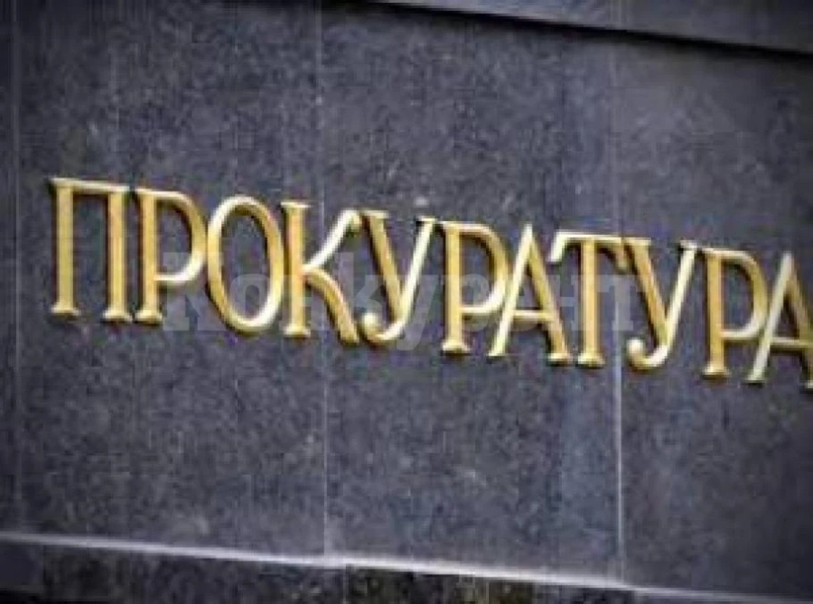Подаваме електронно жалби и сигнали до прокуратурата