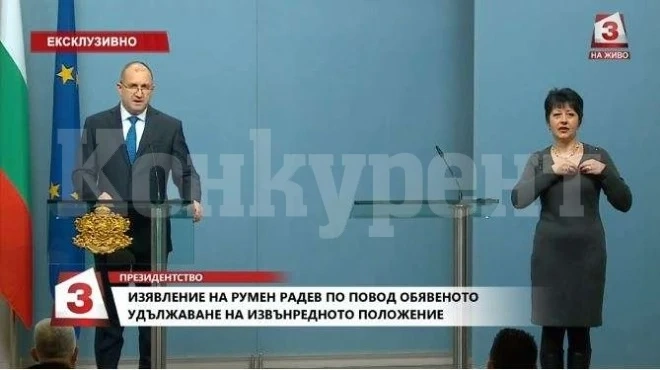 Румен Радев: Безработицата расте с часове. Мизерията не е спасение от вируса