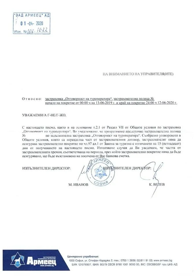 Туризмът остава без застраховки, браншът е изправен пред закриване