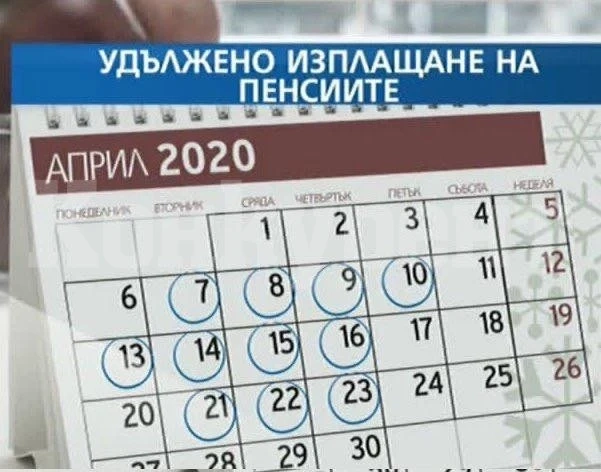 Важно за пенсионерите във Враца! Изплащат пенсиите до 23 април