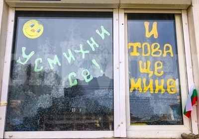Учителка от град Елена с послание от един \