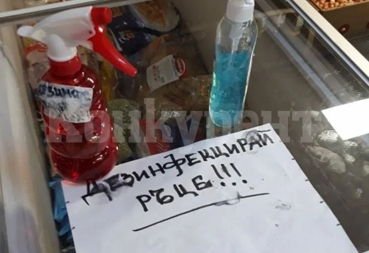 Строги мерки по магазините: Стъпи на стелката отвън, дезинфекцирай ръцете вътре! СНИМКА
